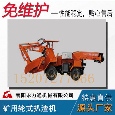 万源zwy80防爆扒渣机企业尽心竭力
