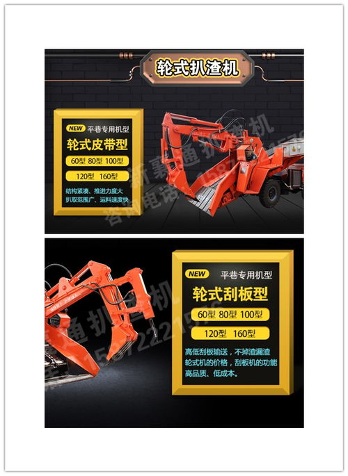 矿用扒渣机 煤矿防爆扒渣机 扒渣机型号特点