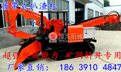 内蒙古隧道工程利器 扒渣机与挖掘装载机的应用与优势